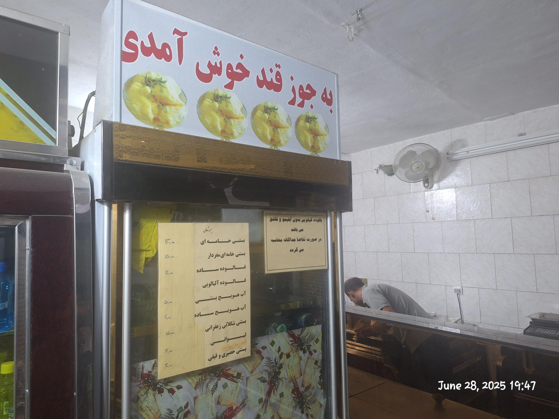 کافه تریا ویتامینه