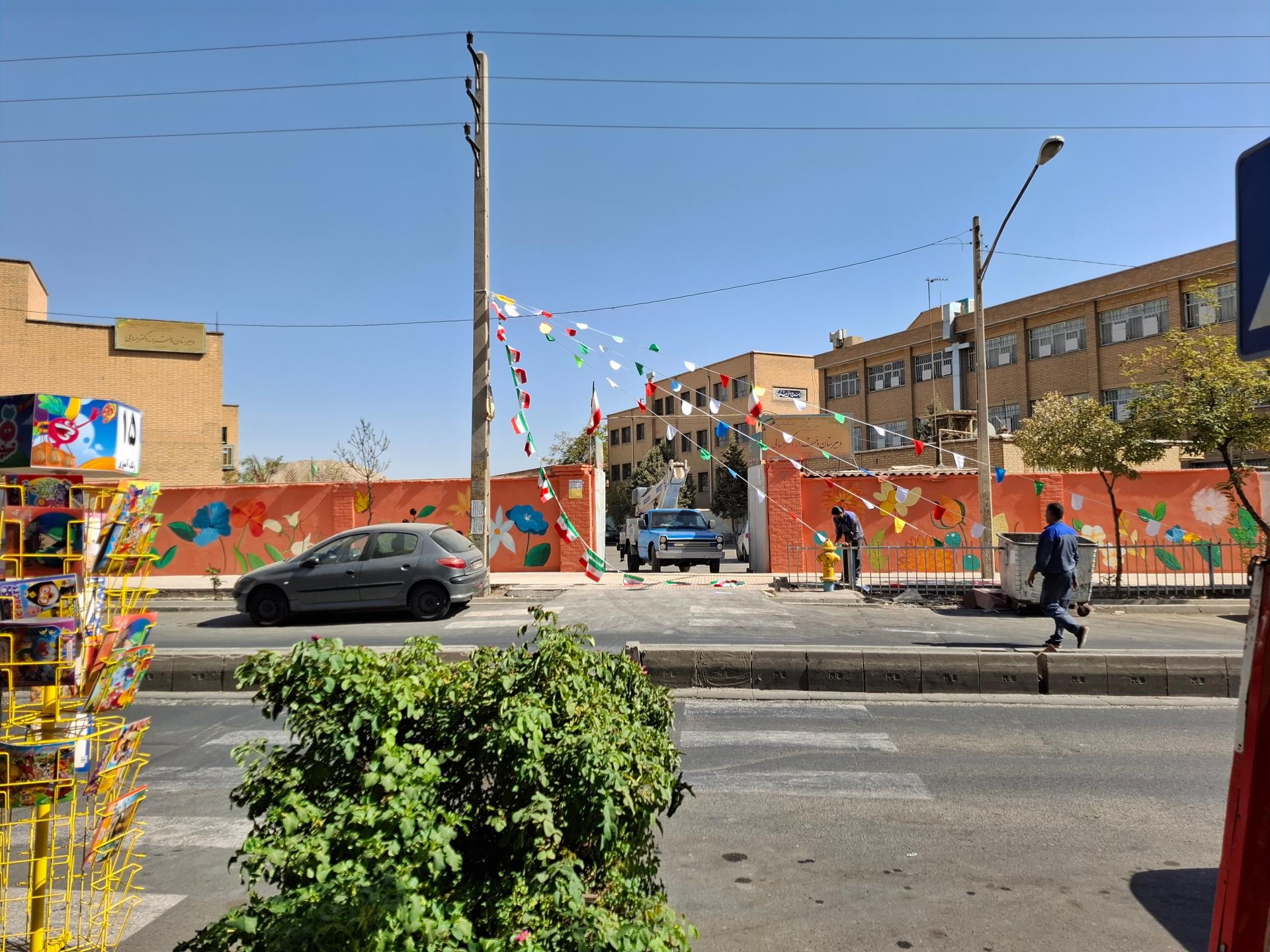مدرسه تربیت