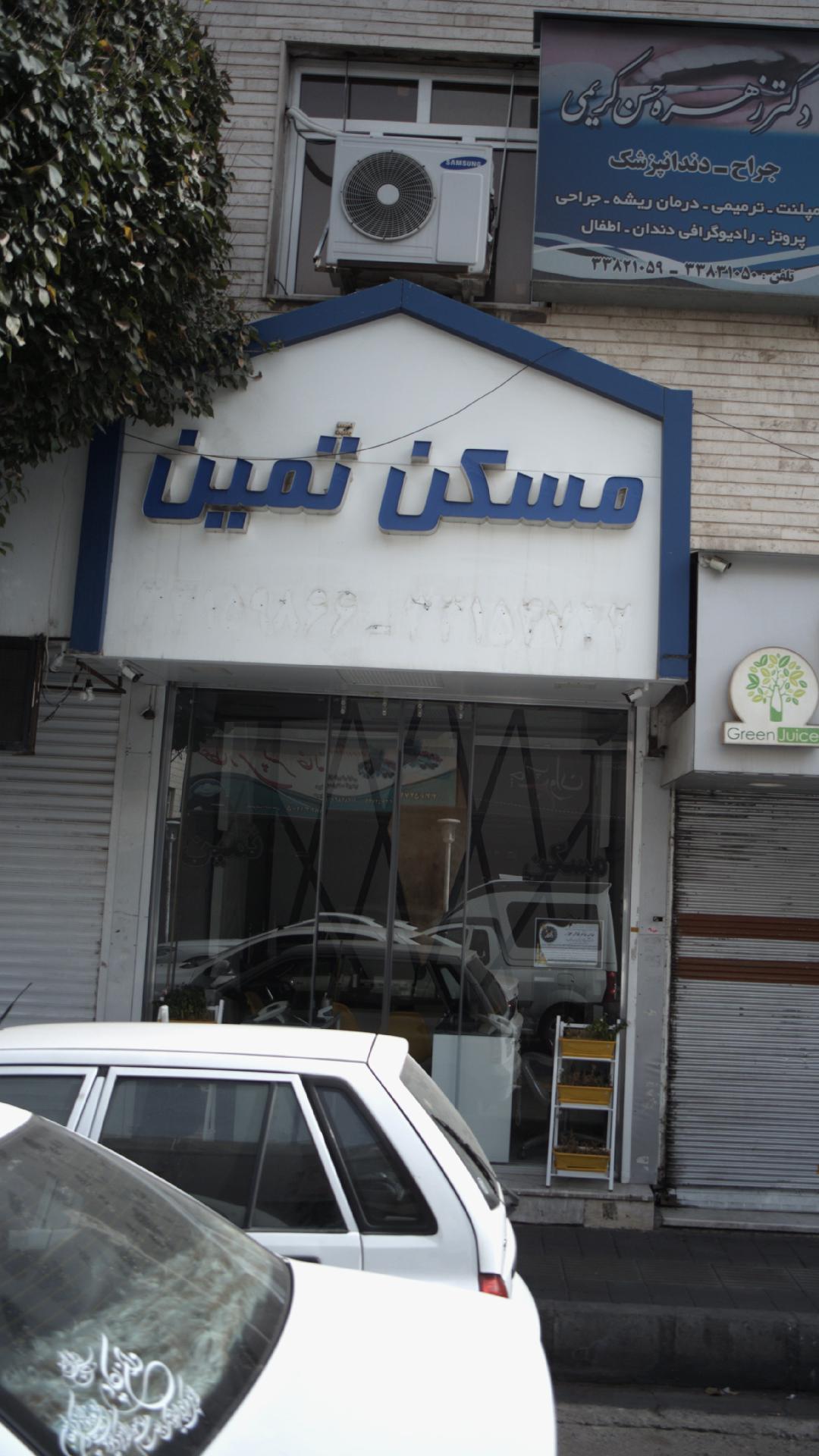 مسکن شرق تهران