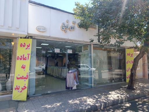 گالری پرده ترنج