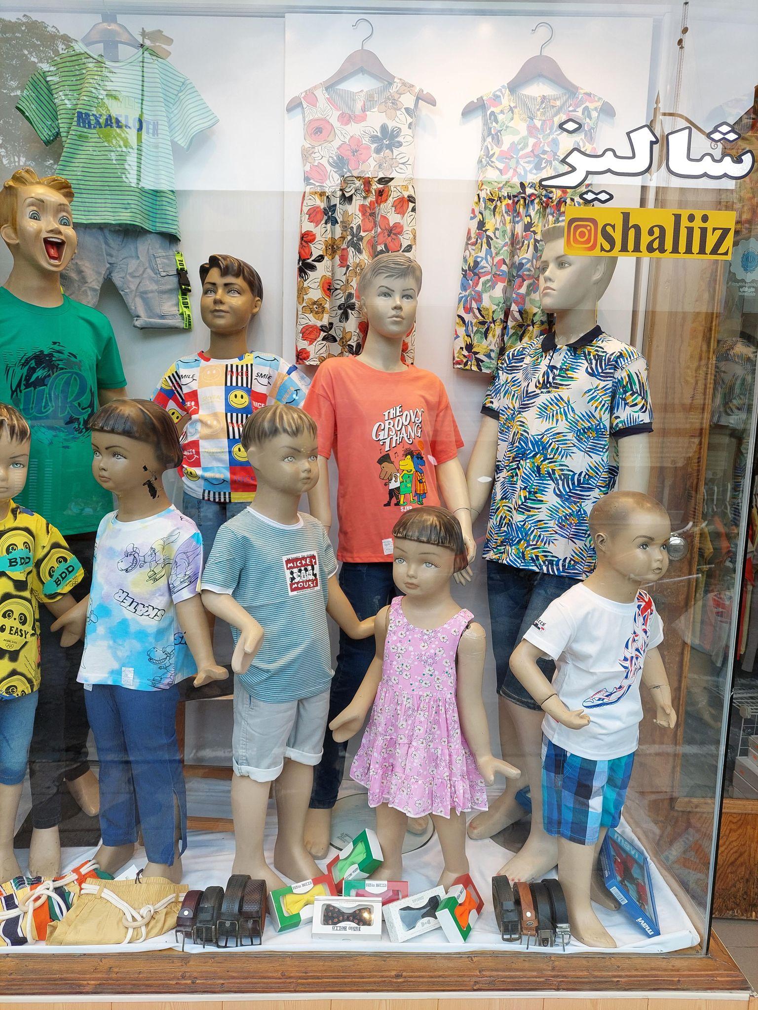 پوشاک شالیز