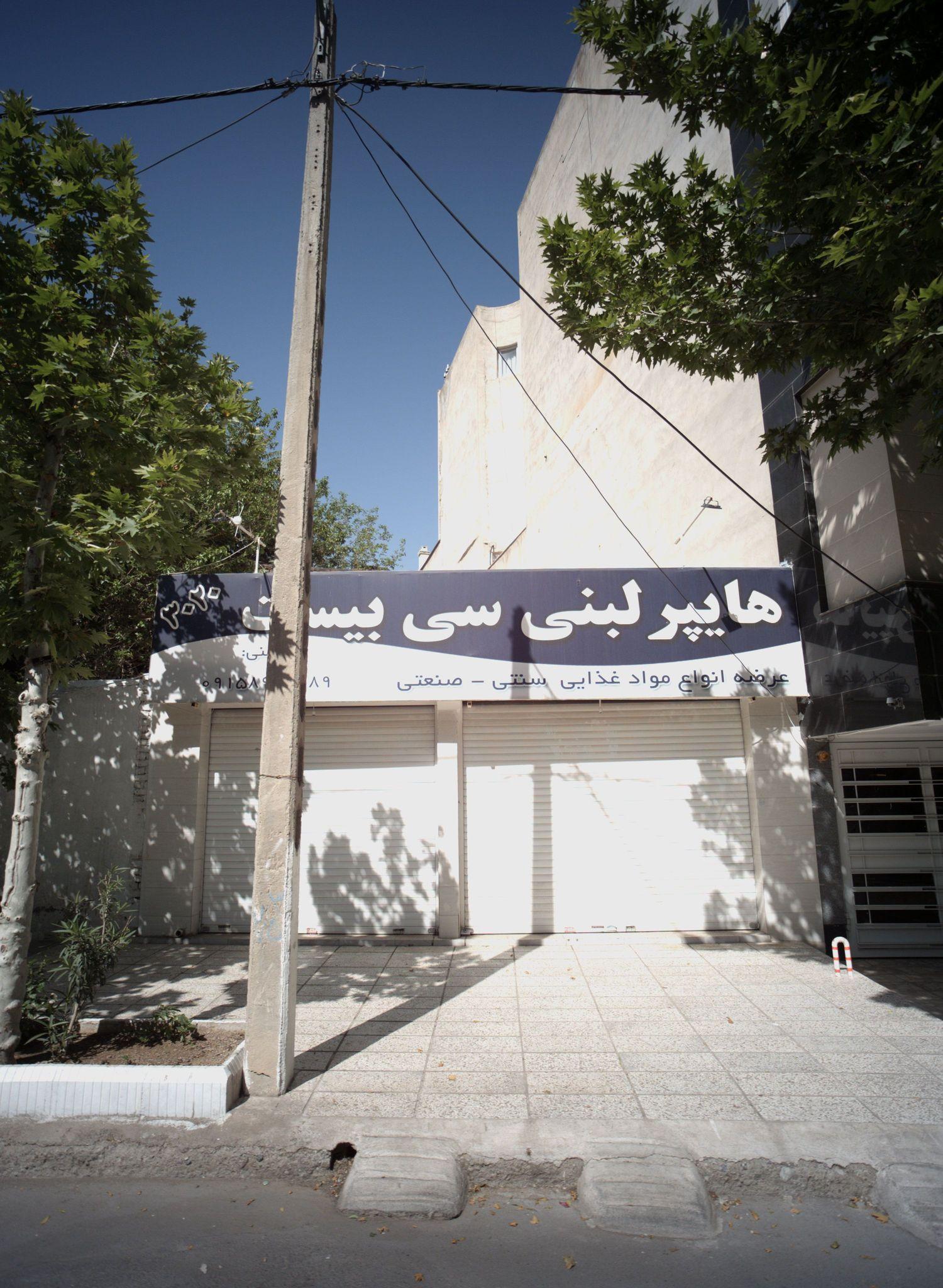 هایپر لبنی سی بیست