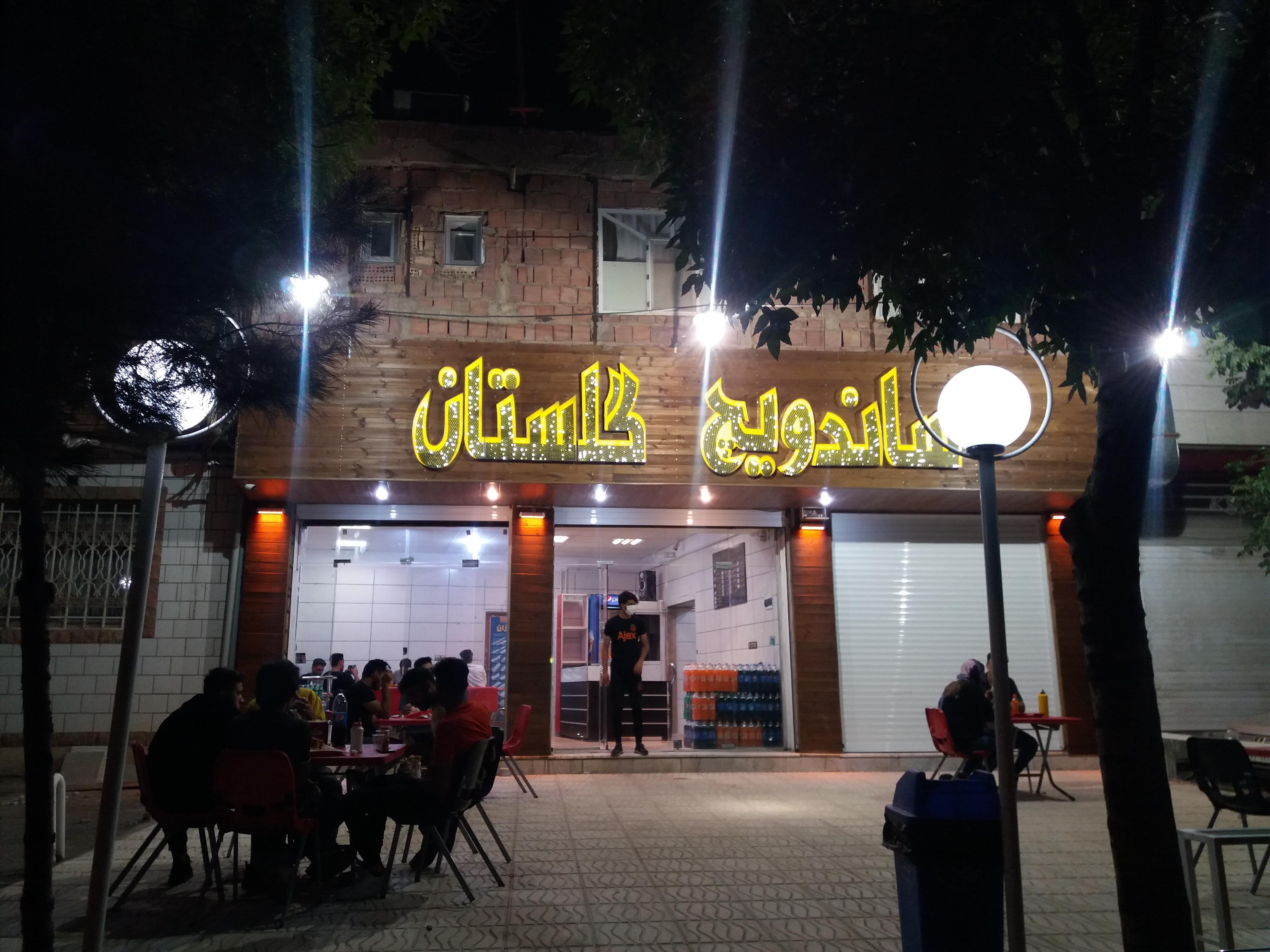 ساندویچ گلستان