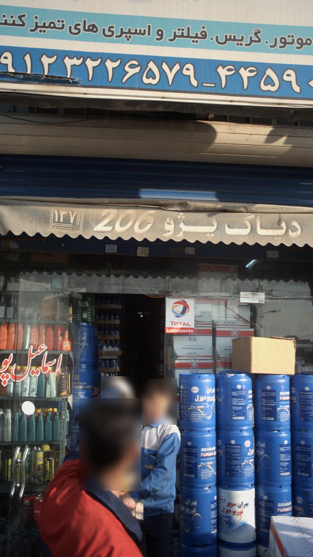 روغن موتور -گریس-فیلتر- واسپری های تمیزکننده