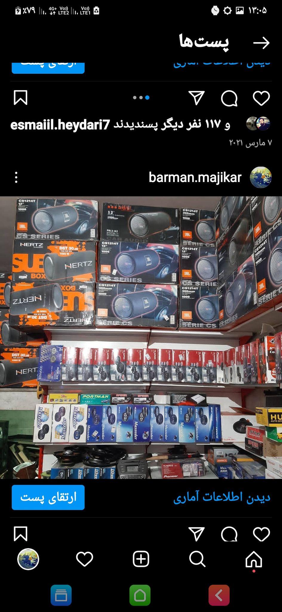 نمایندگی دزدگیر ماجیکار