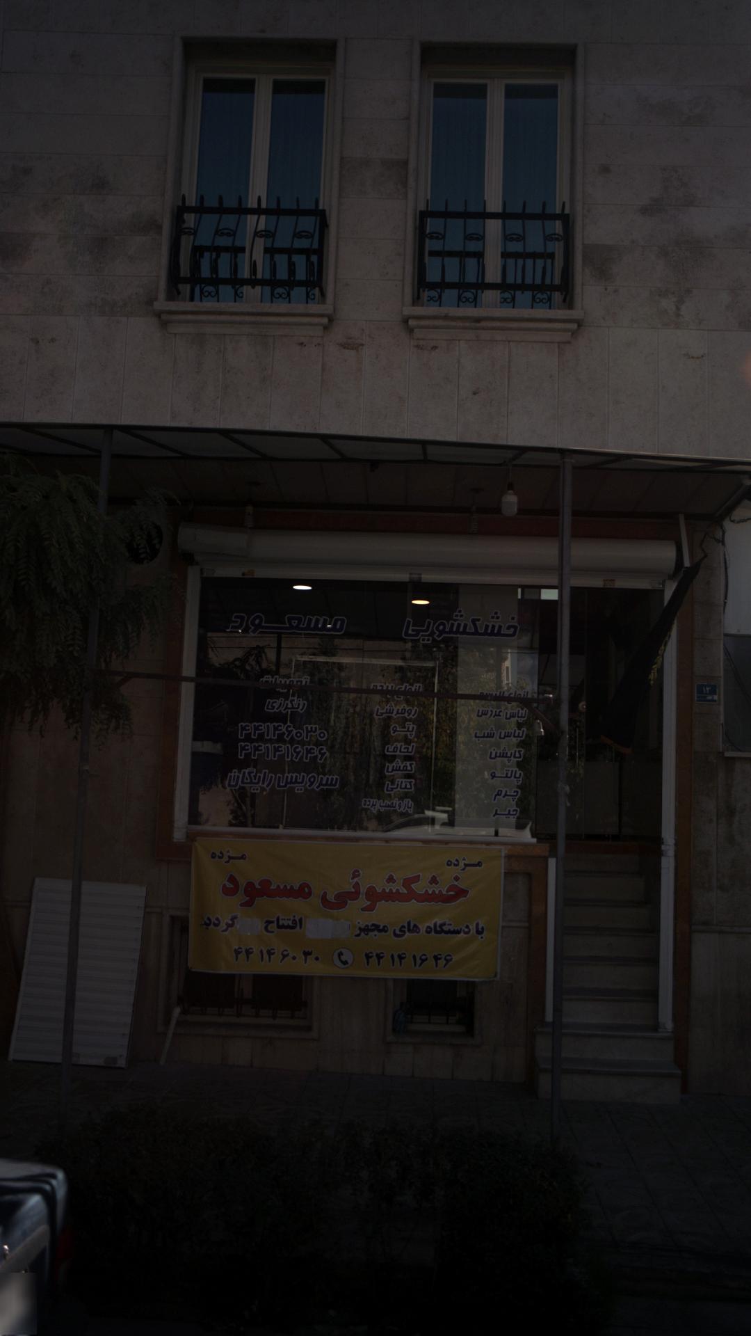 خیاطی رنگرزی