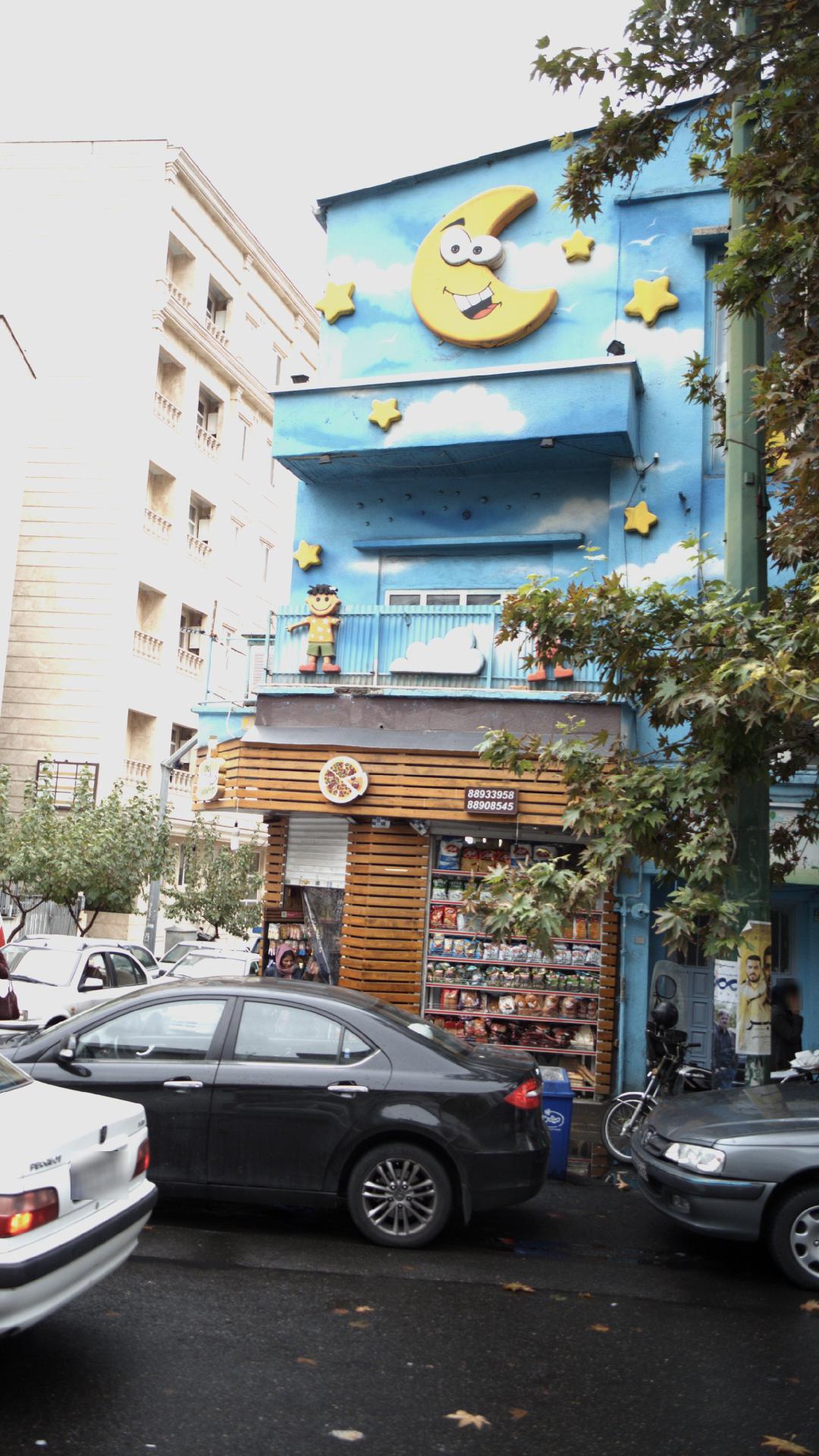 سوپرمارکت کمالی