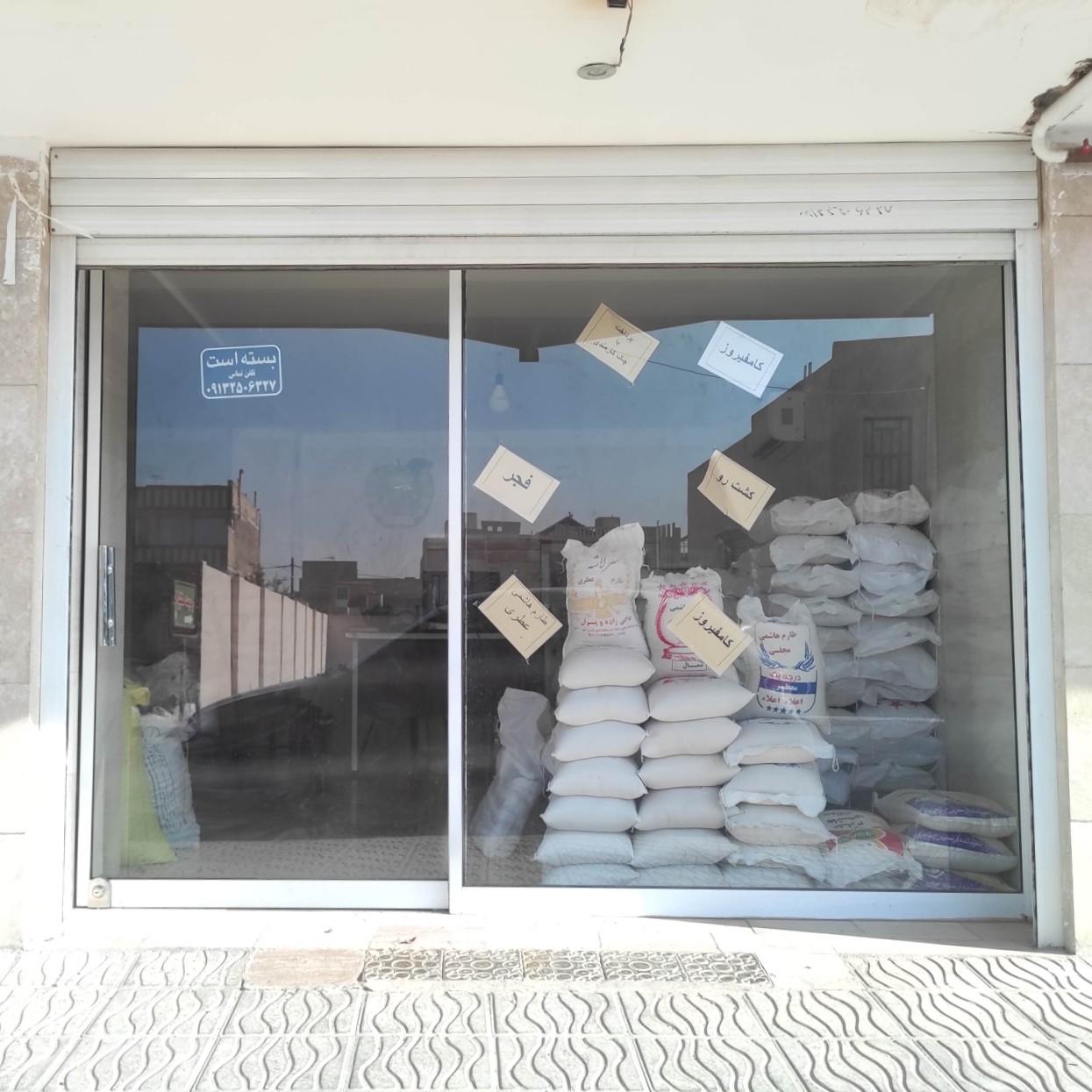 مواد غذایی زارع