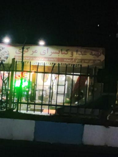 کباب سرای مرکزی
