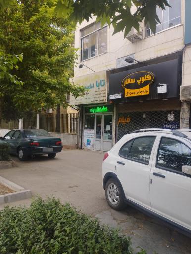 خشکشویی و سفیدشویی تابا اکسپرس