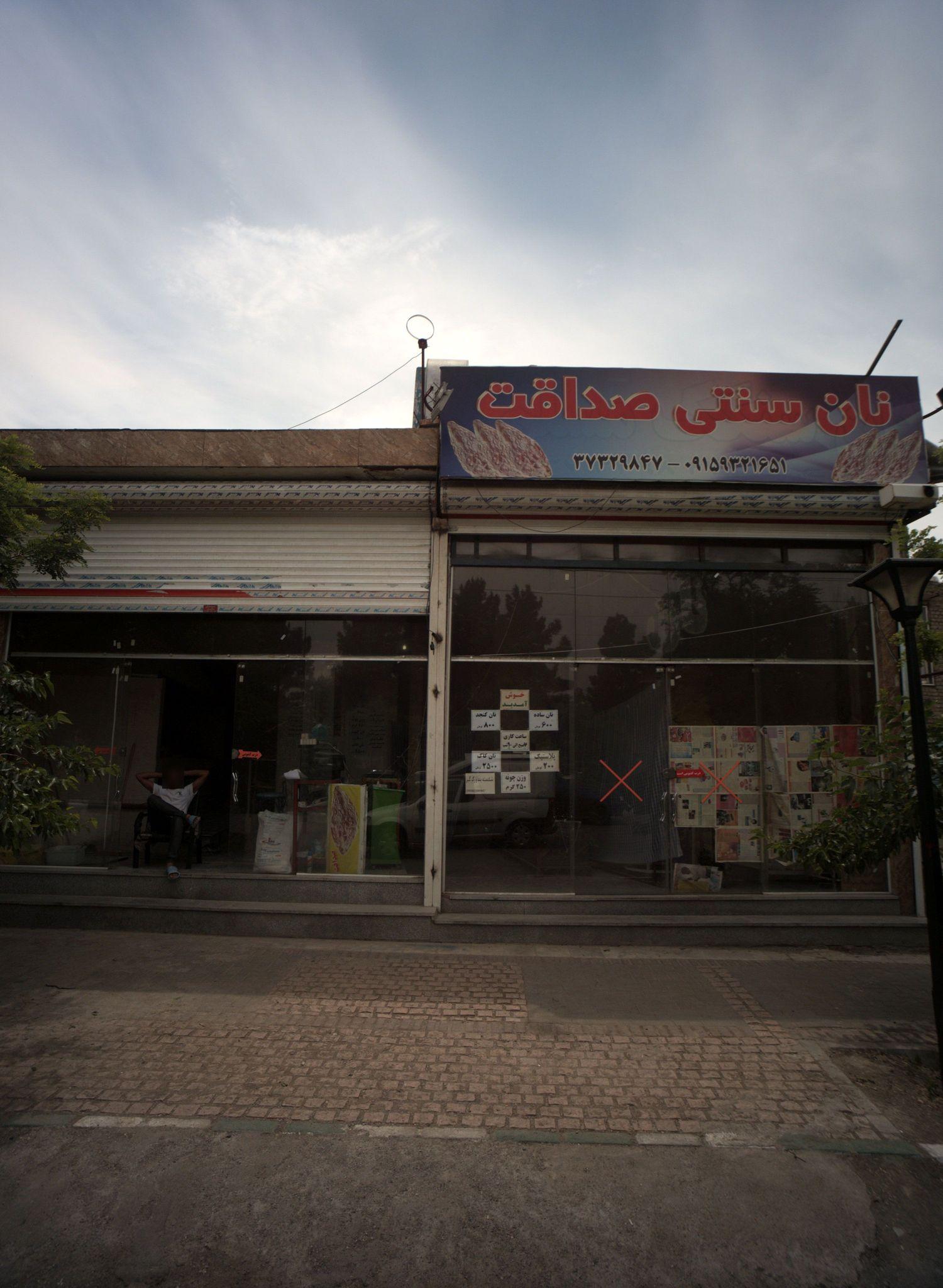 نان سنتی صداقت