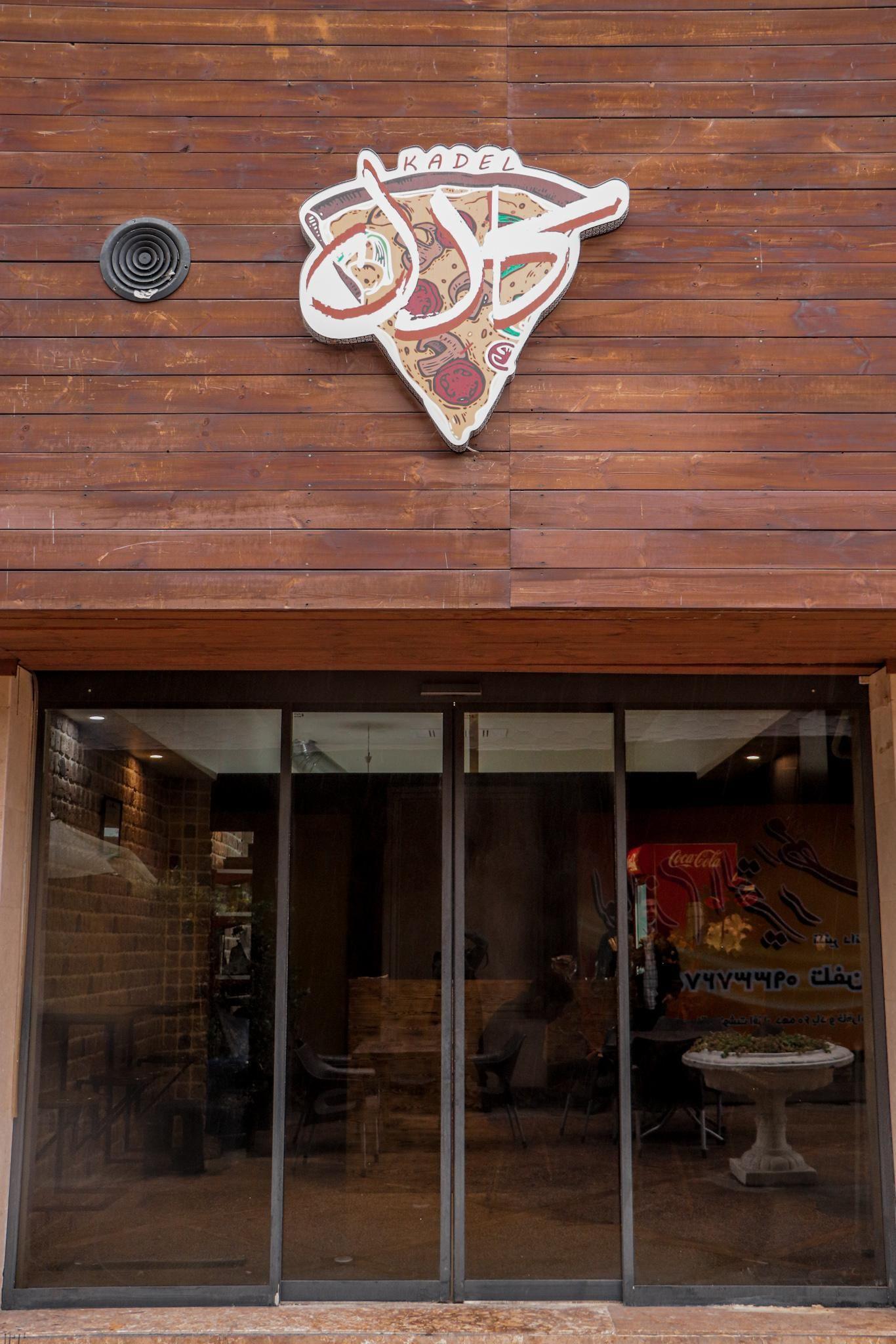 فست فود کادل