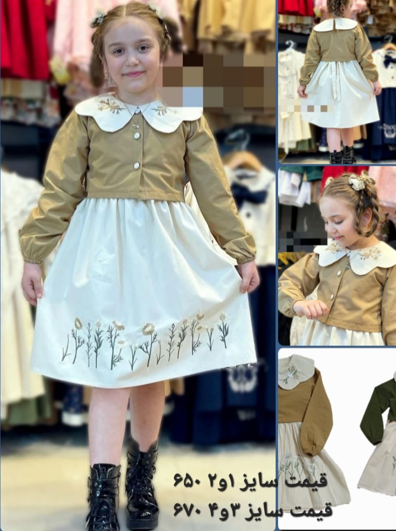 لباس بچه گانه