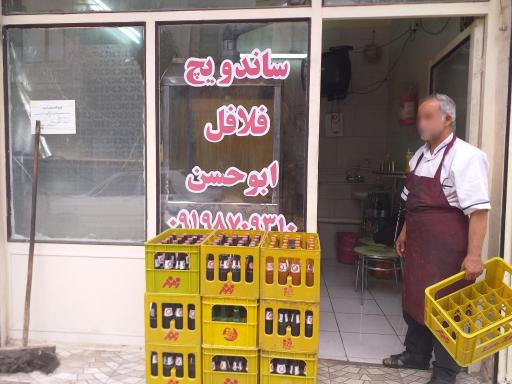 فلافلی