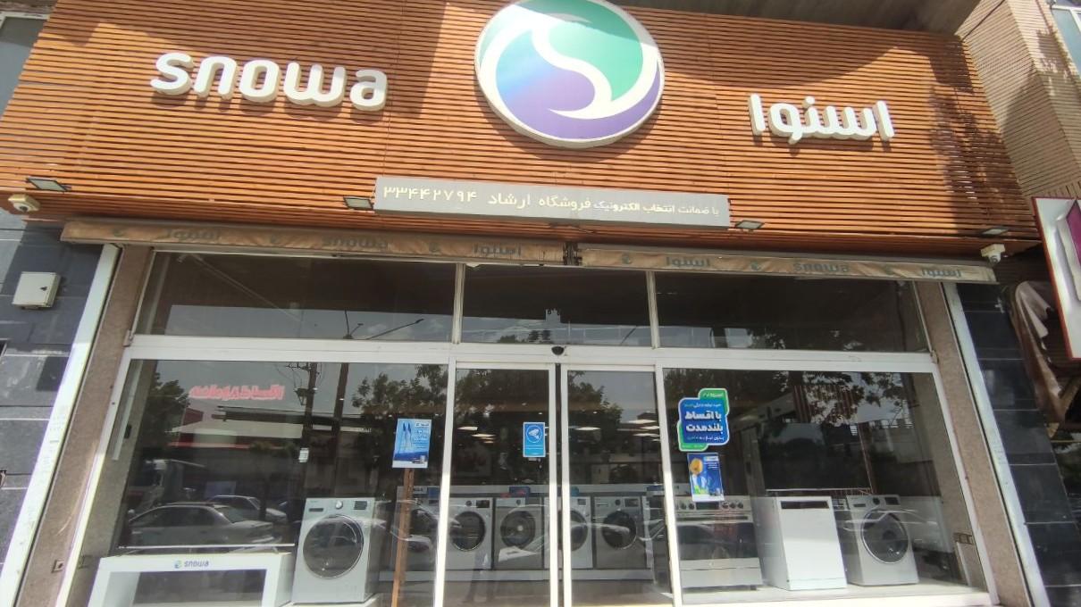 کیمیا الکترونیک