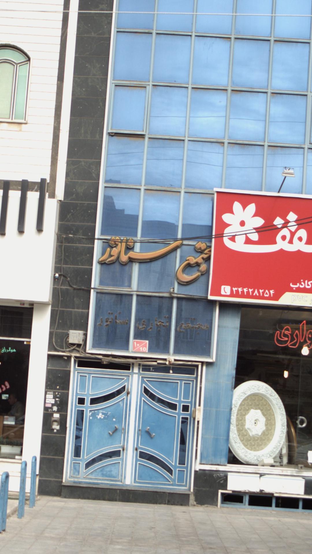 مجتمع سناتور