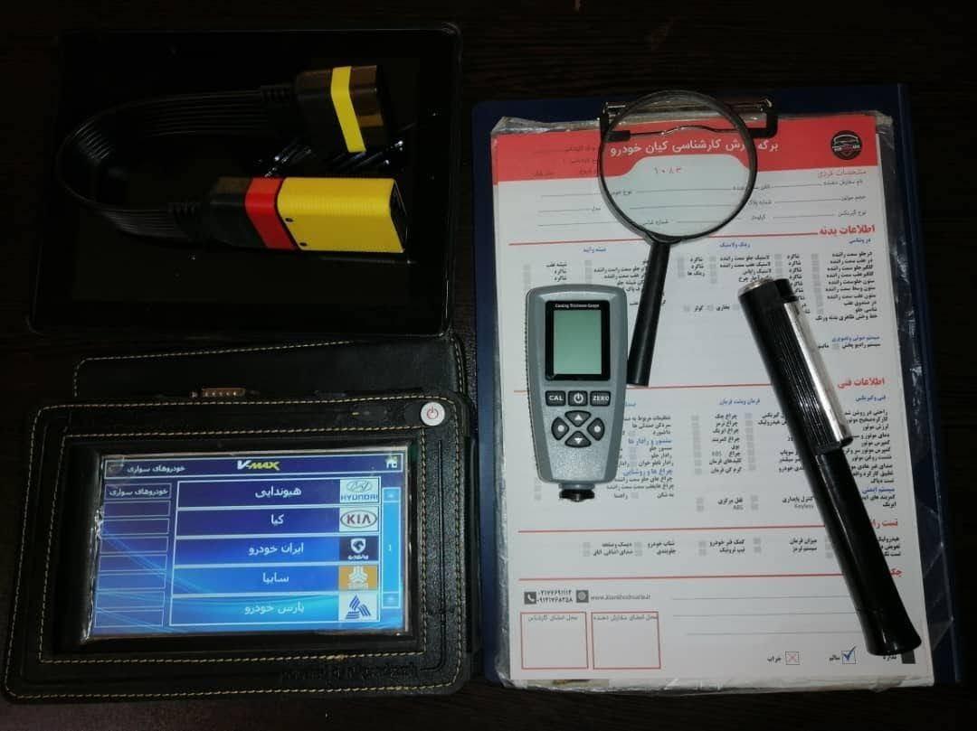 مرکز تشخیص رنگ خودرو امیر