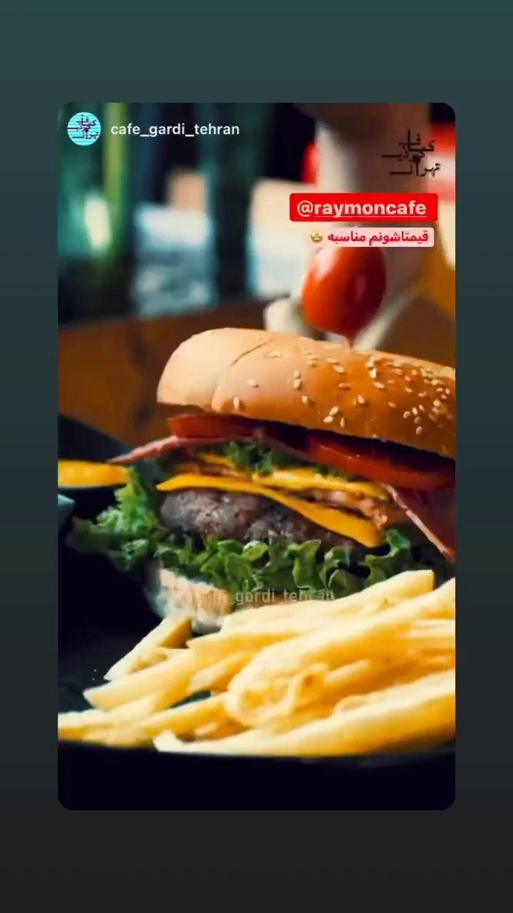 کافه رستوران رایمون