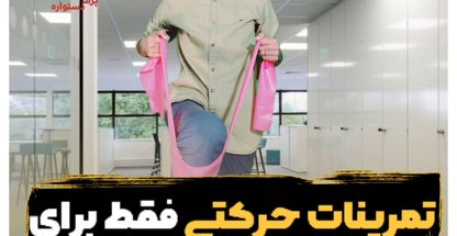 کلینیک کاردرمانی و گفتاردرمانی دستواره