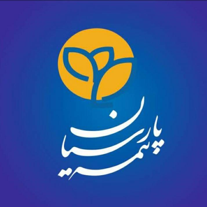 بیمه پارسیان کد۵۰۳۲۱۸