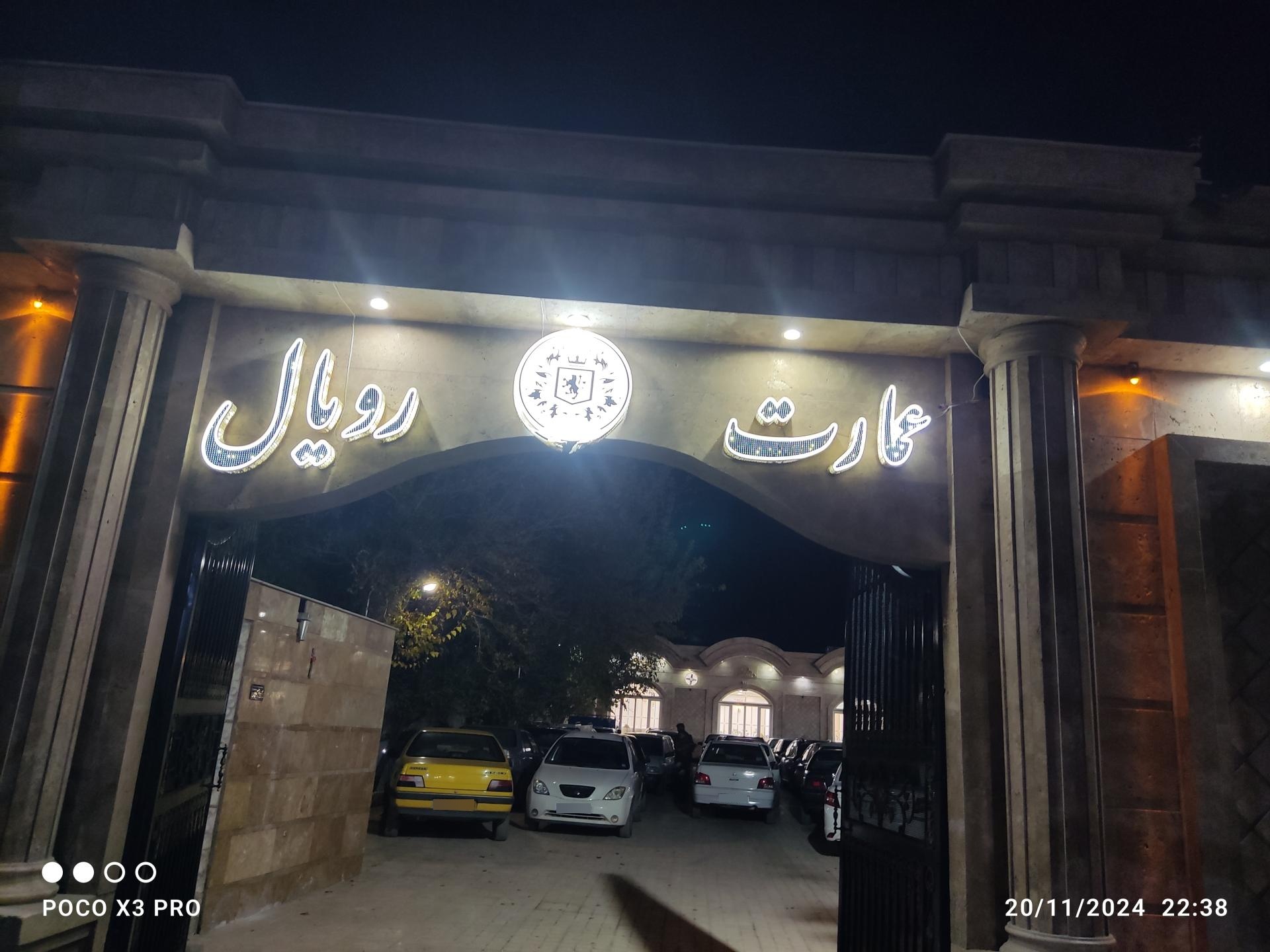 تالار میر سالار