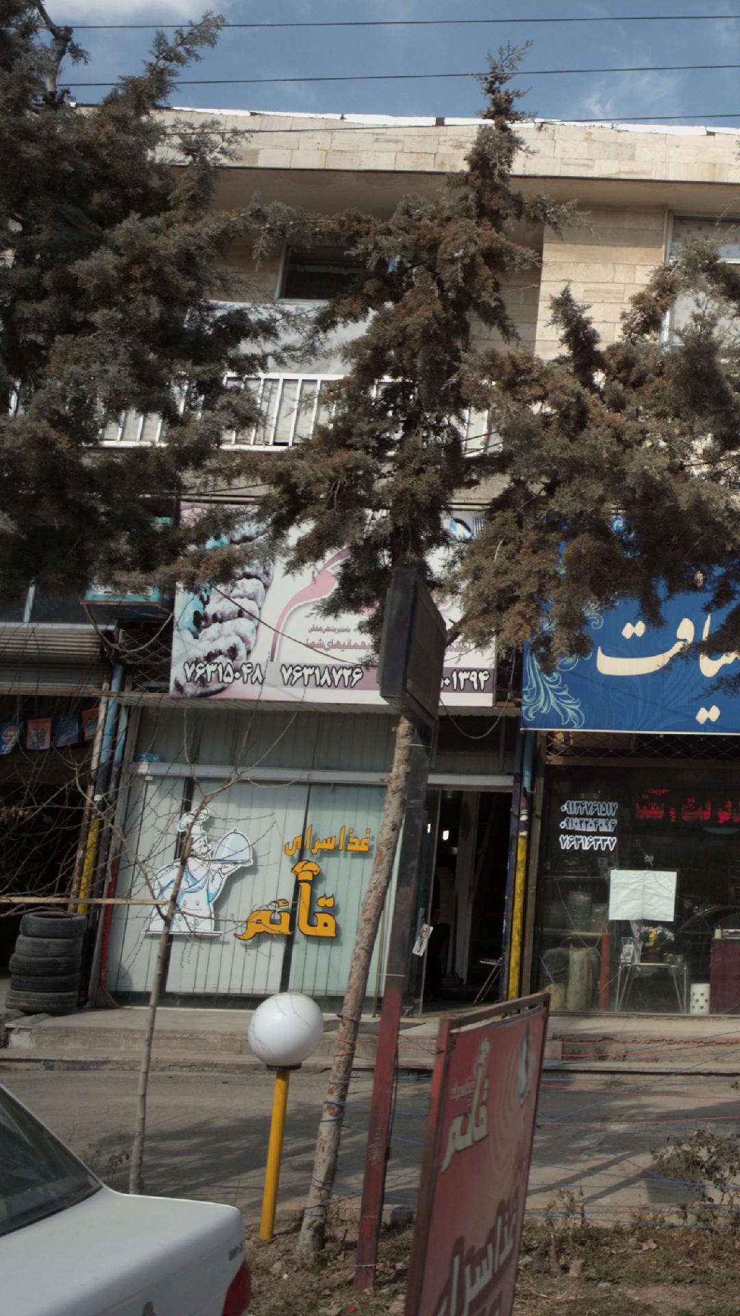 غذا سرای قائم