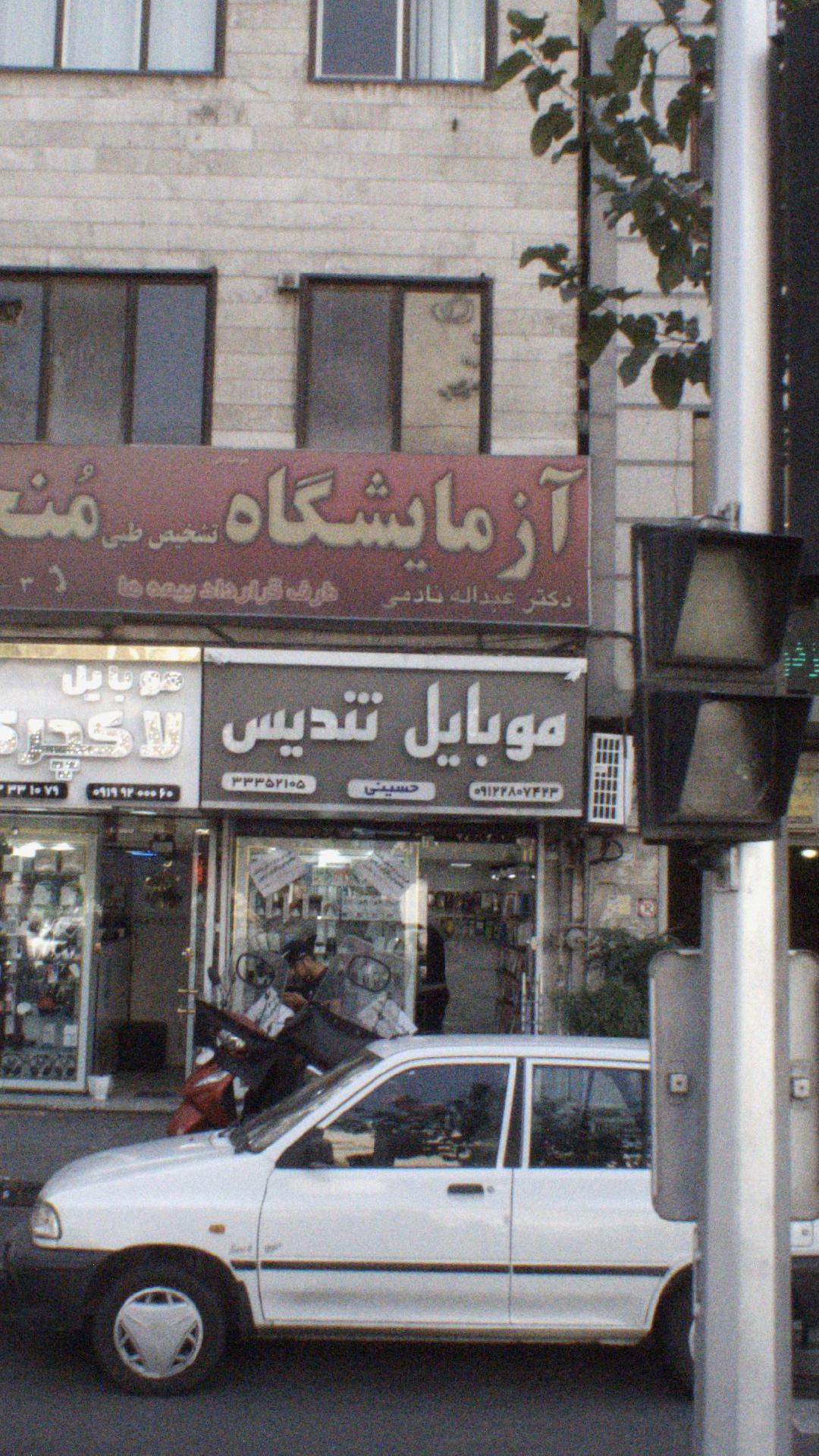 موبایل تندیس