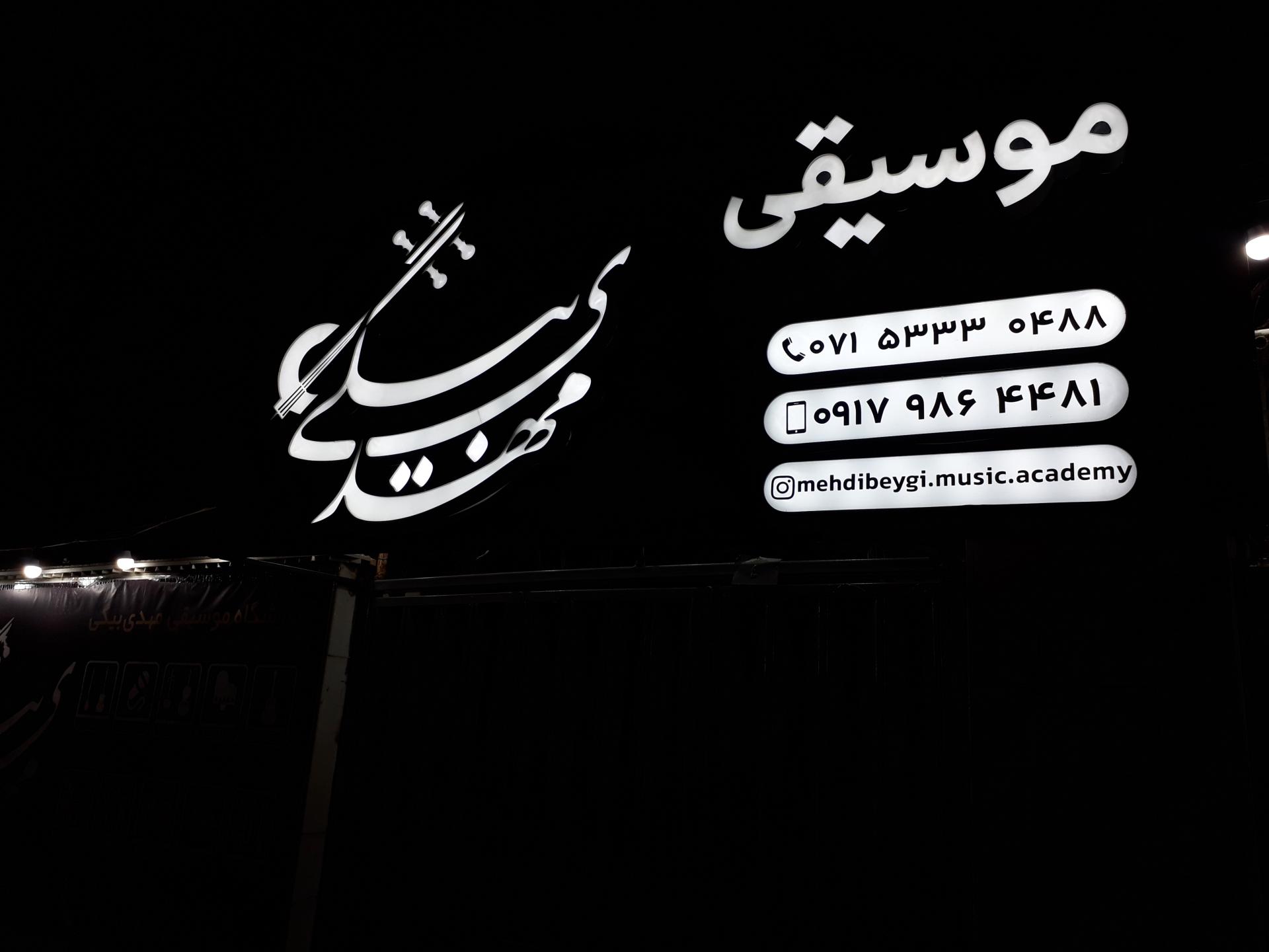 مدرسه نمونه دولتی پویش