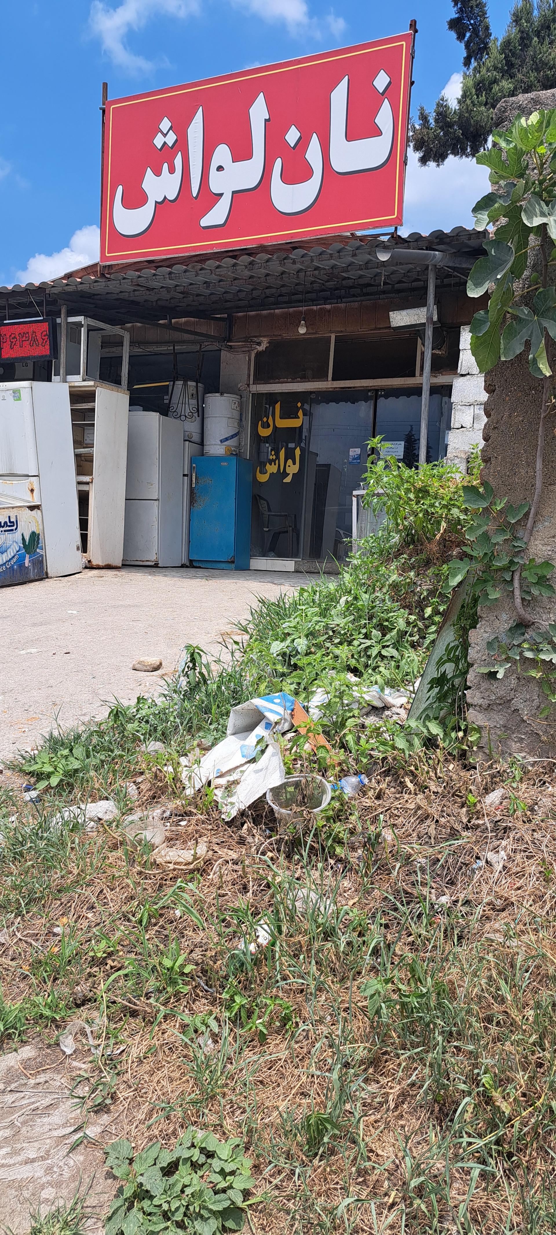 نانوایی بربری عباسی