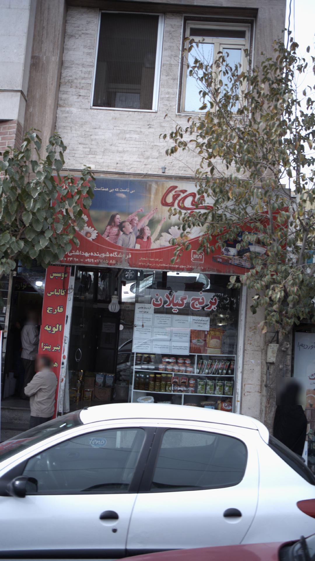 سوپر پروتئین امیر