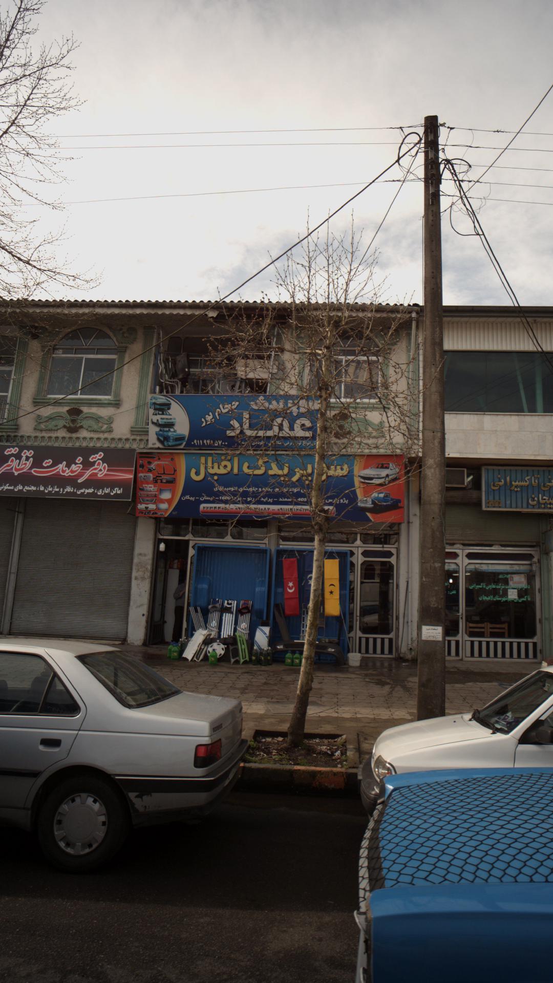 سوپر یدک اقبال