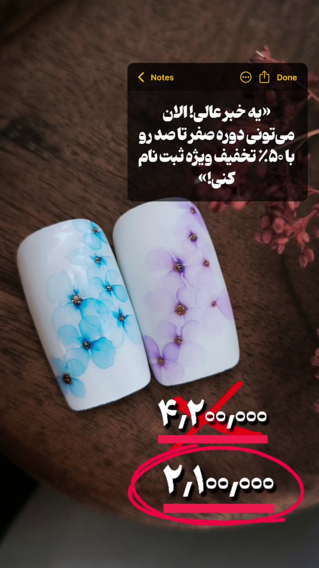 آکادمی تخصصی ناخن سارا افشار