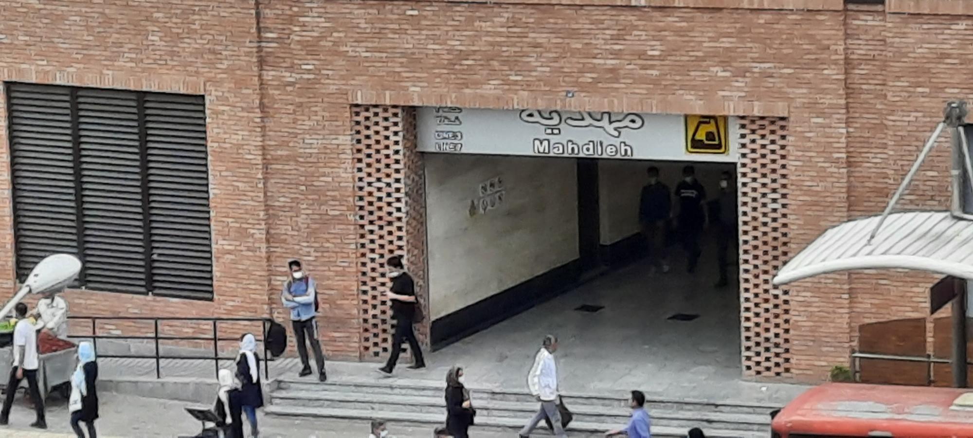 ایستگاه مترو مهدیه