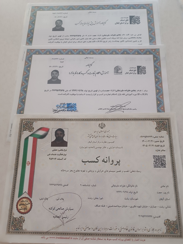 هادی علیزاده ماوردیانی