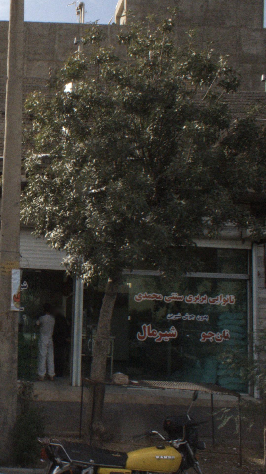 نانوایی سنگکی