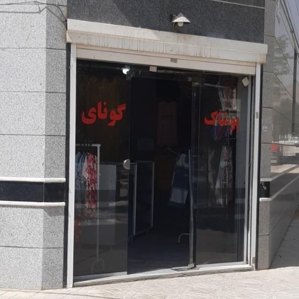 بوتیک ستارگان