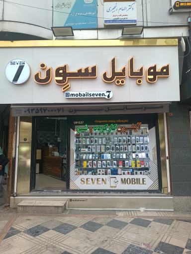فروشگاه موبایل سون