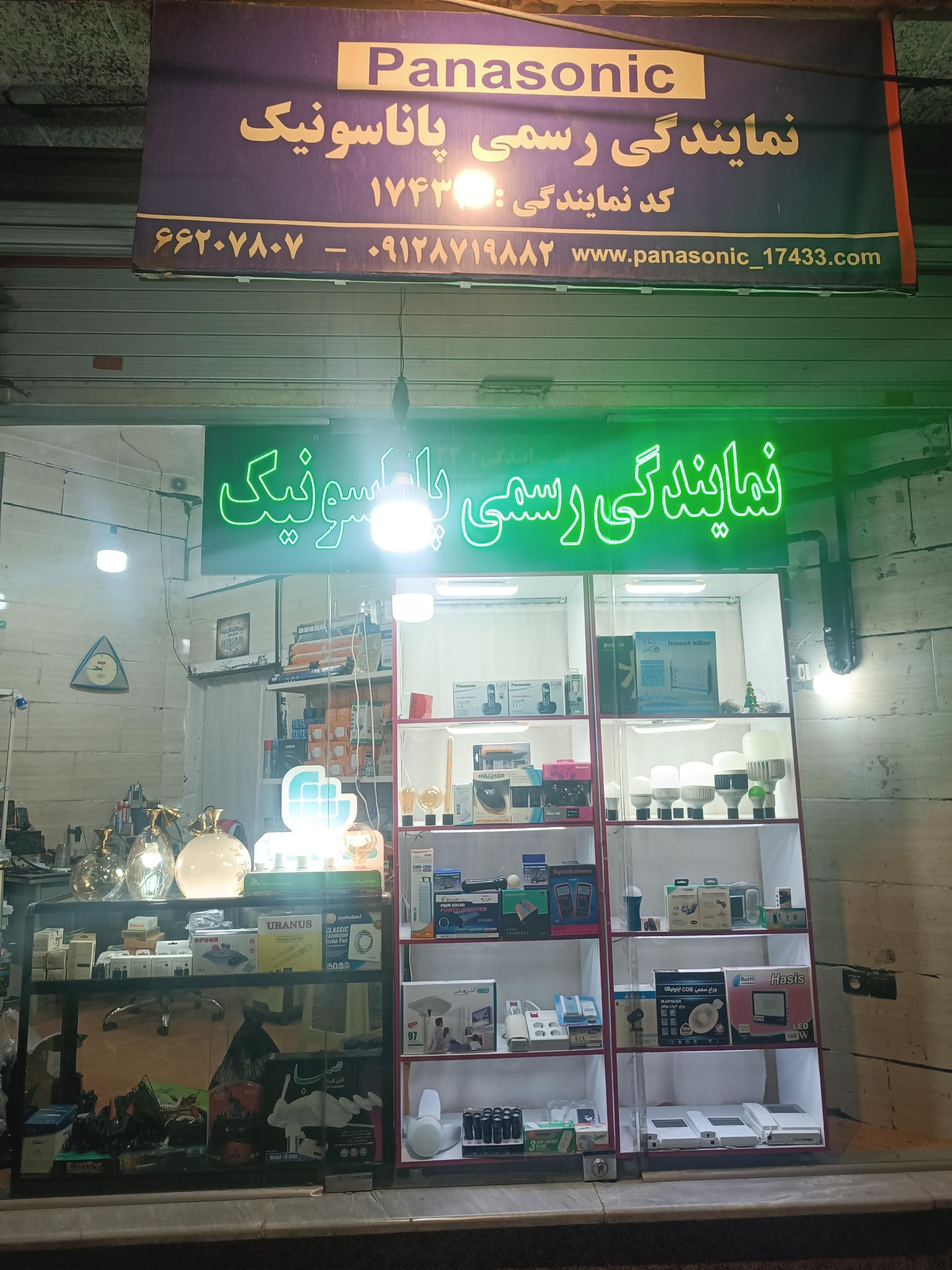 فروشگاه اینترنتی لازم دارم !