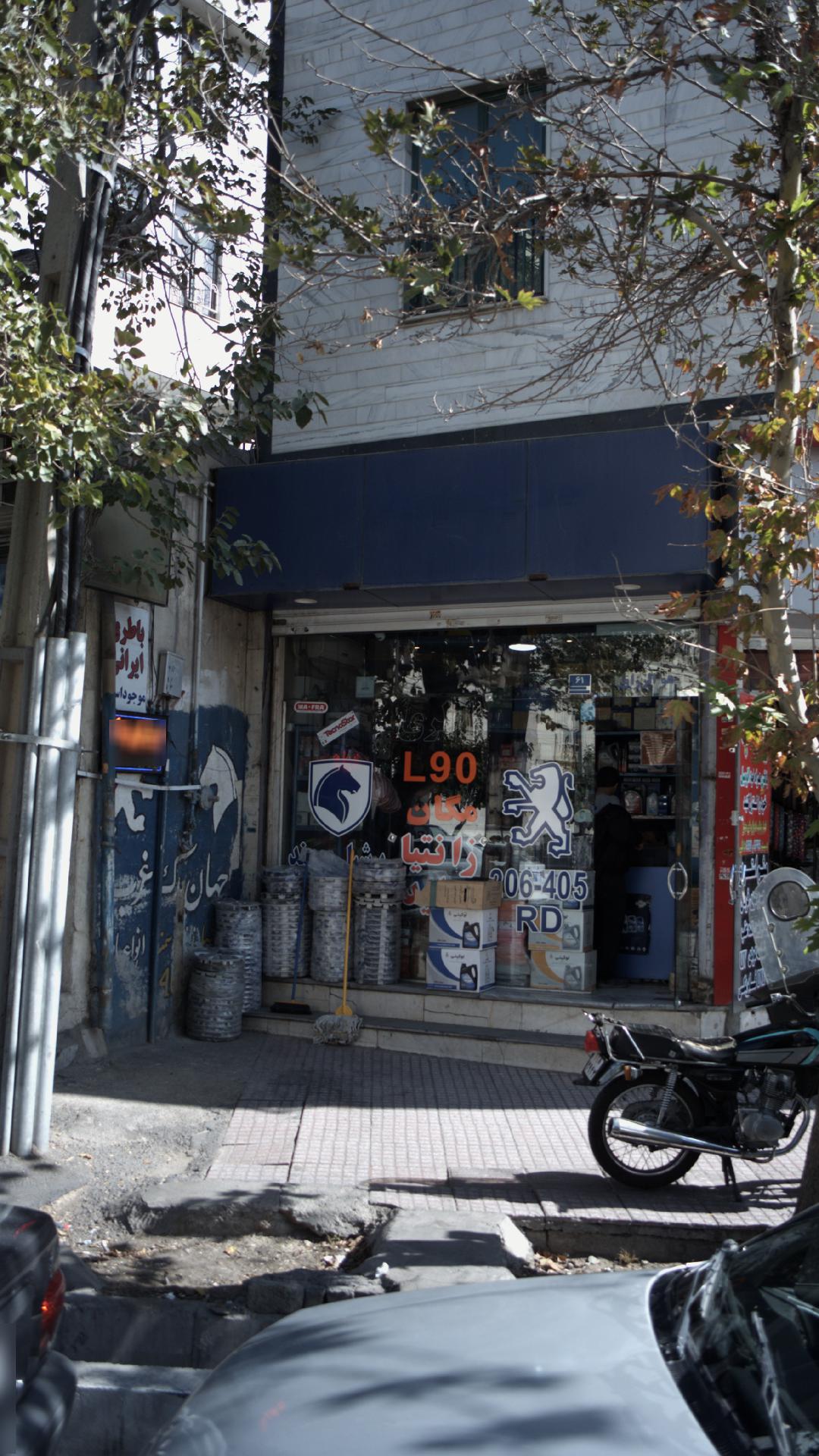 جهان یدک