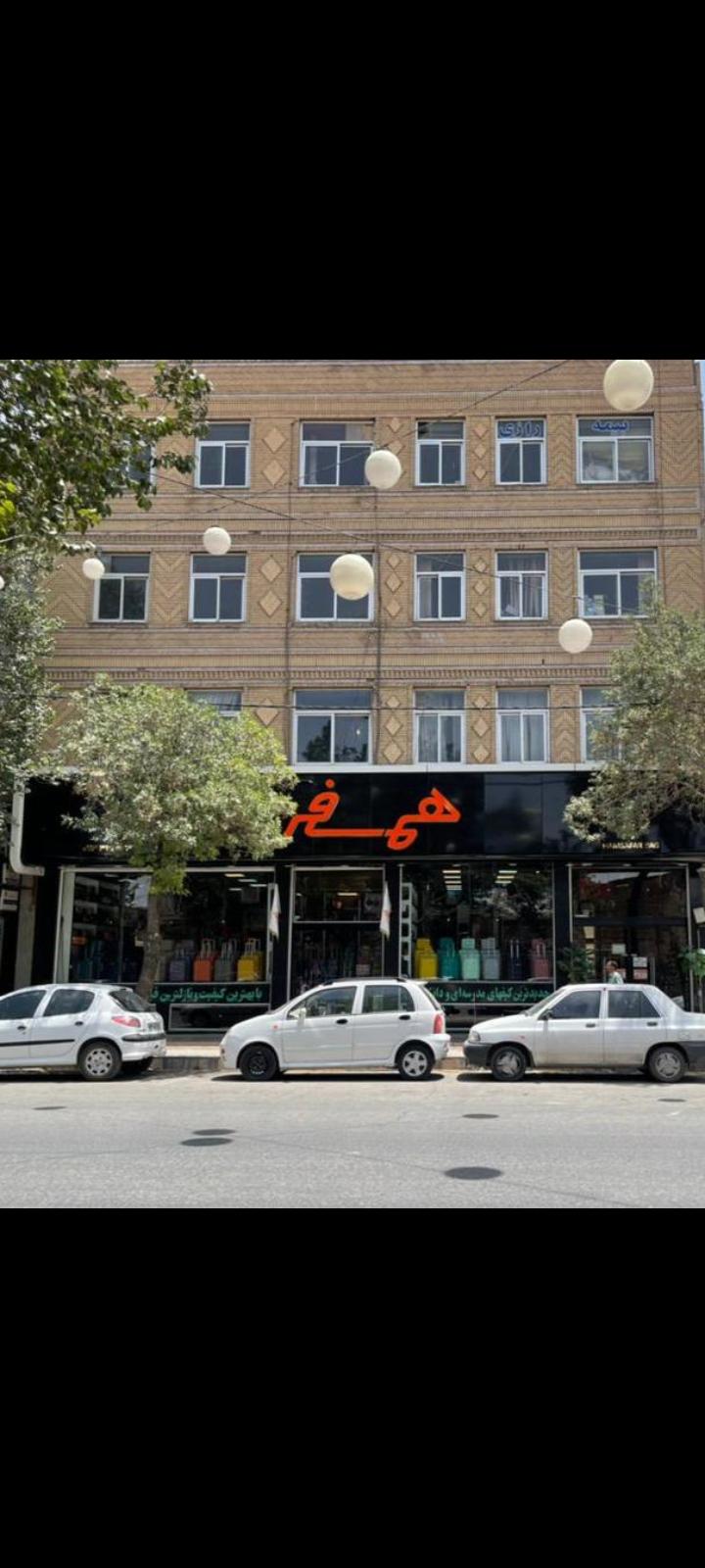 فروشگاه كيف همسفر