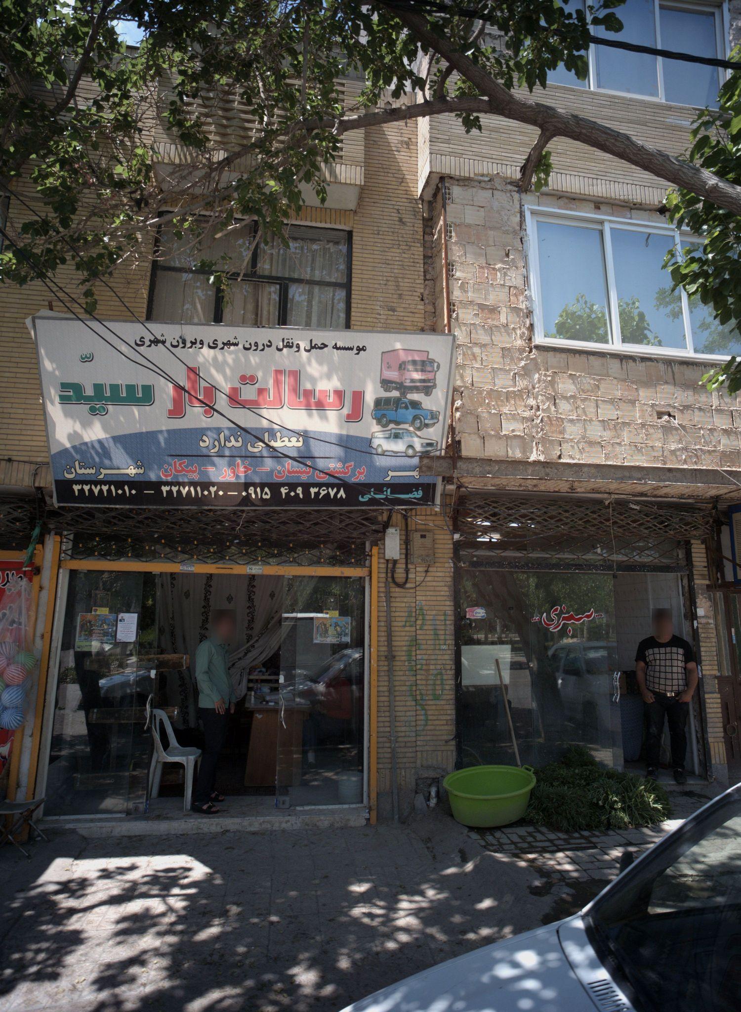 دفتر باربری رسالت بار سید