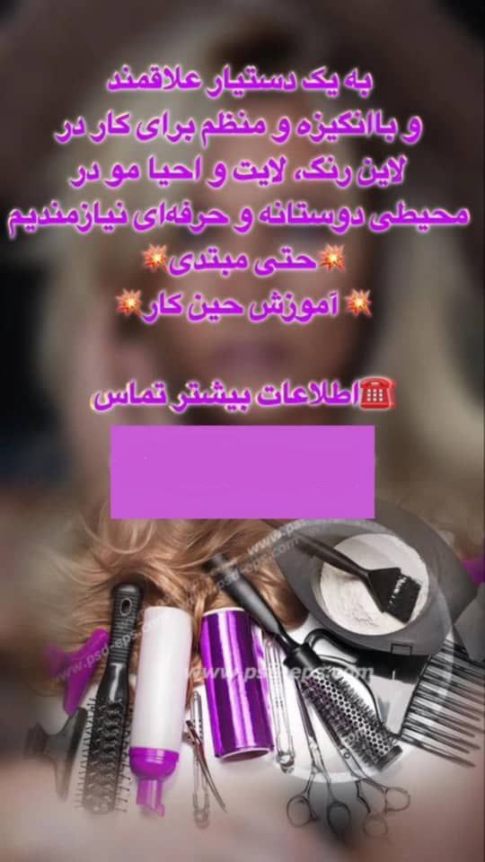 سالن تخصصی زیبایی پدیده