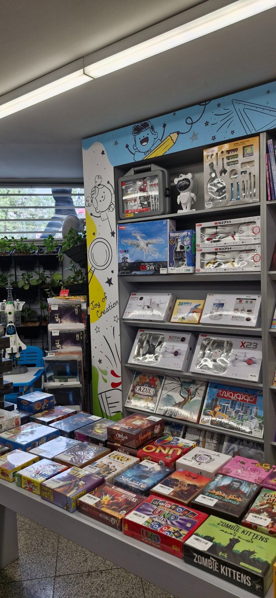 فروشگاه کتاب و خانه کودک آفتاب