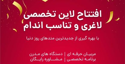 باشگاه تریپلت (سه قلوها)شعبه شهرک غرب