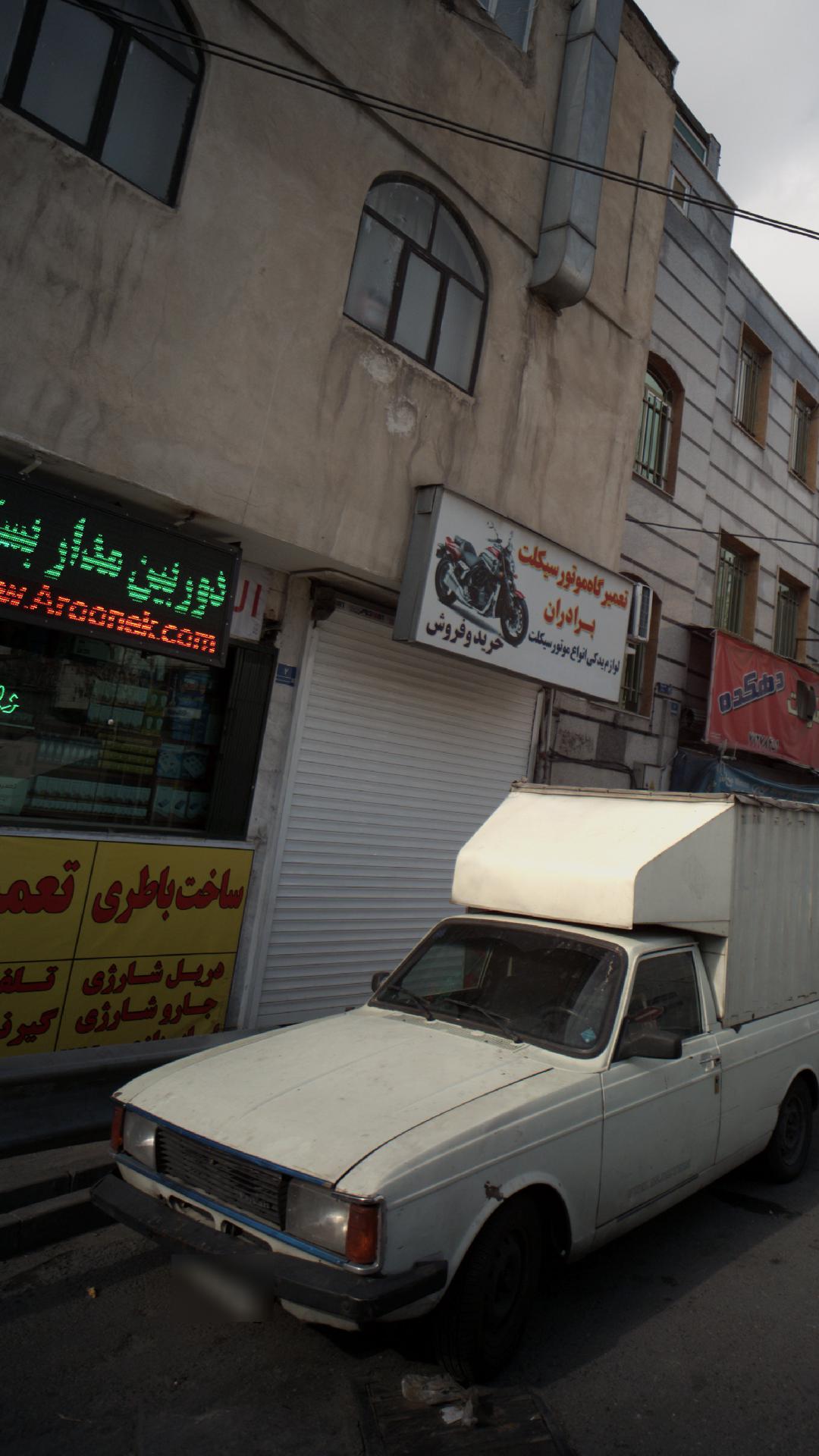 الکتریکی