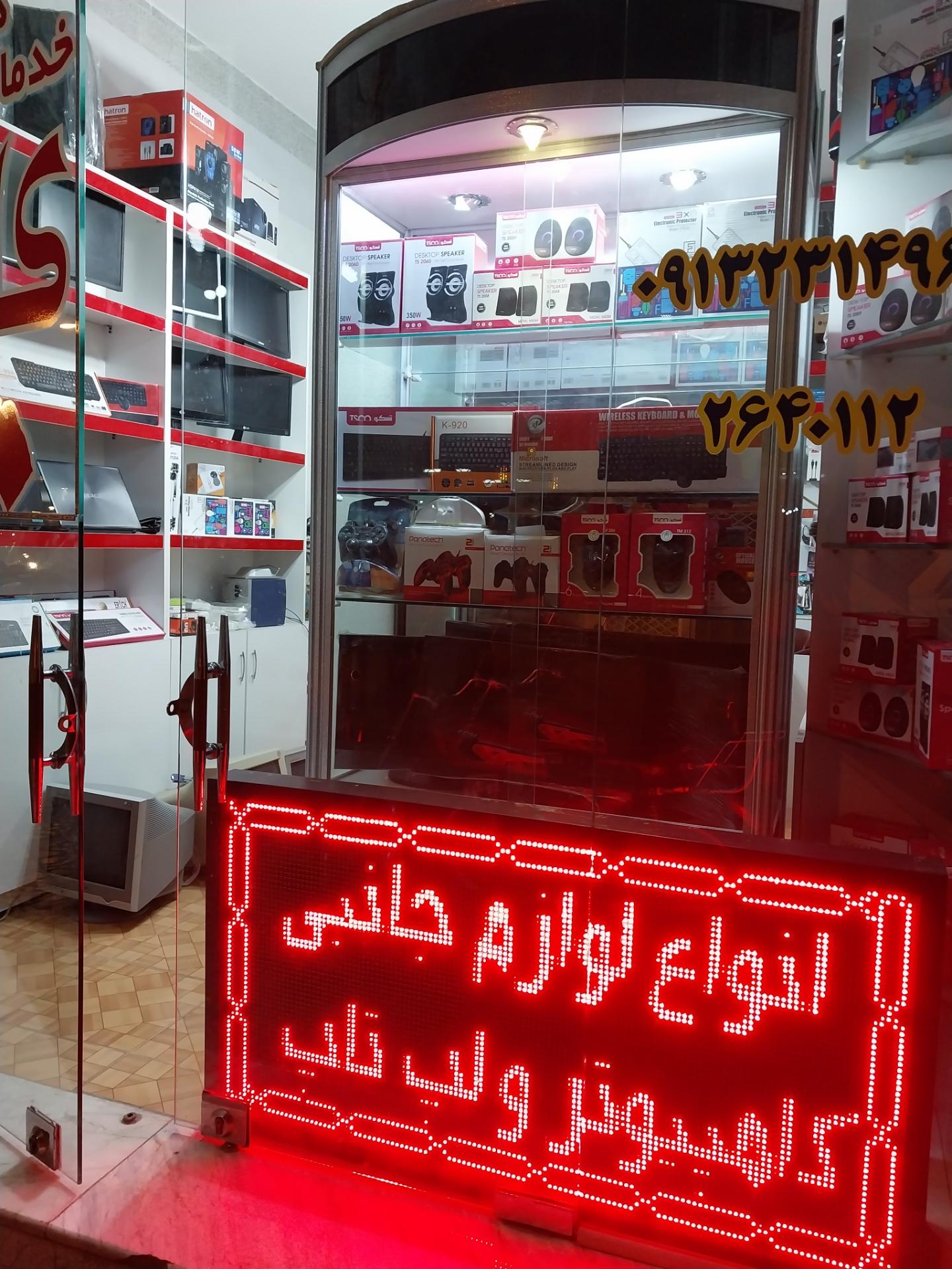 کاکتوس رایانه