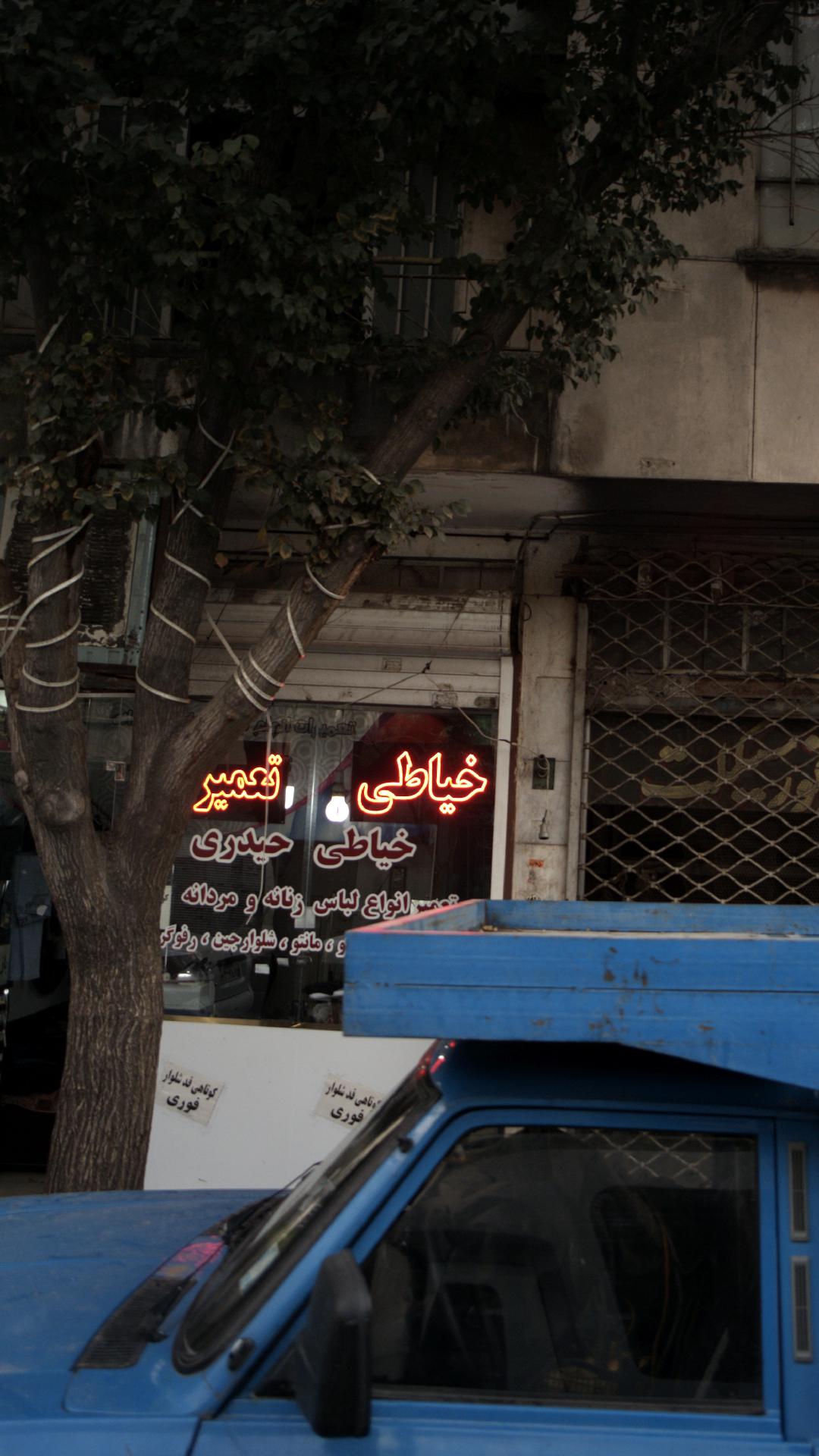 خیاطی حسن