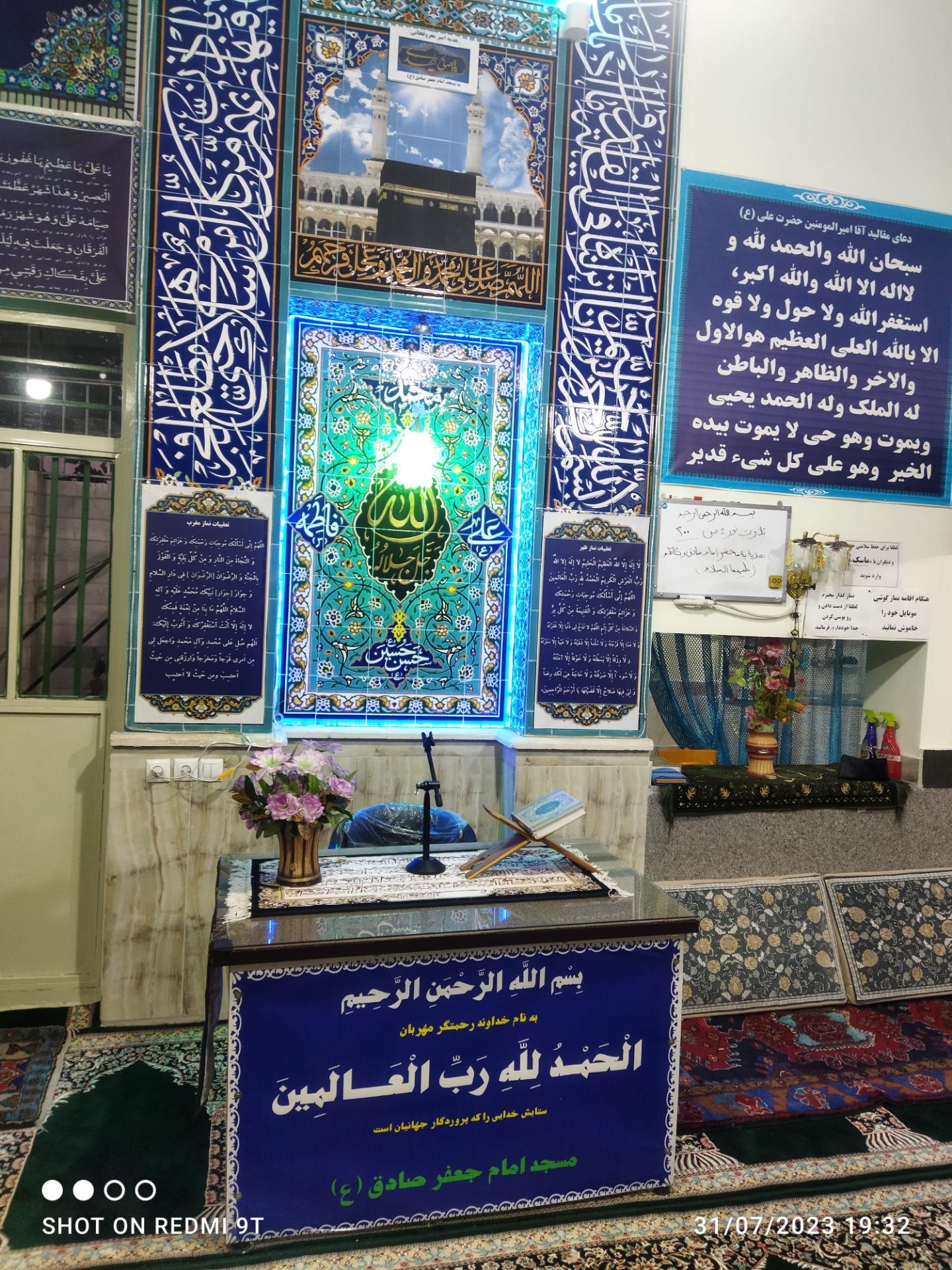 مسجد صاحب الزمان شناط