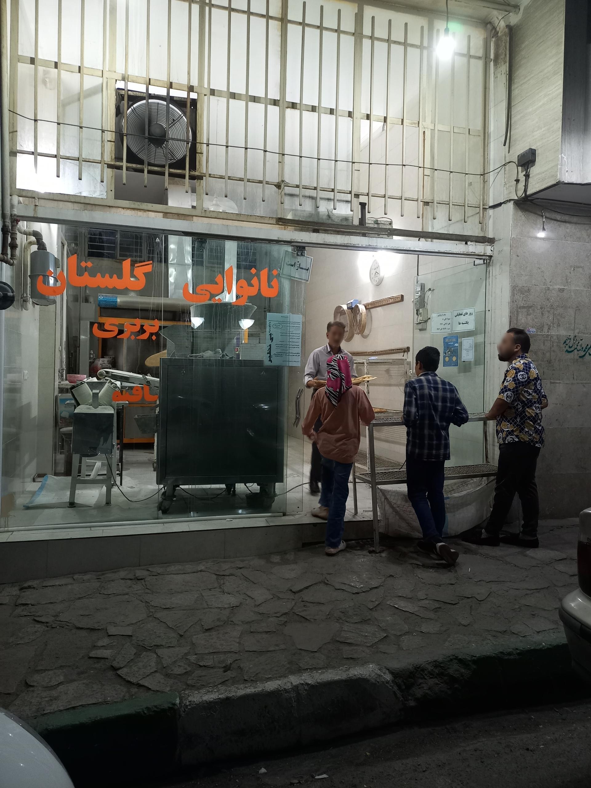 نانوایی بخشی