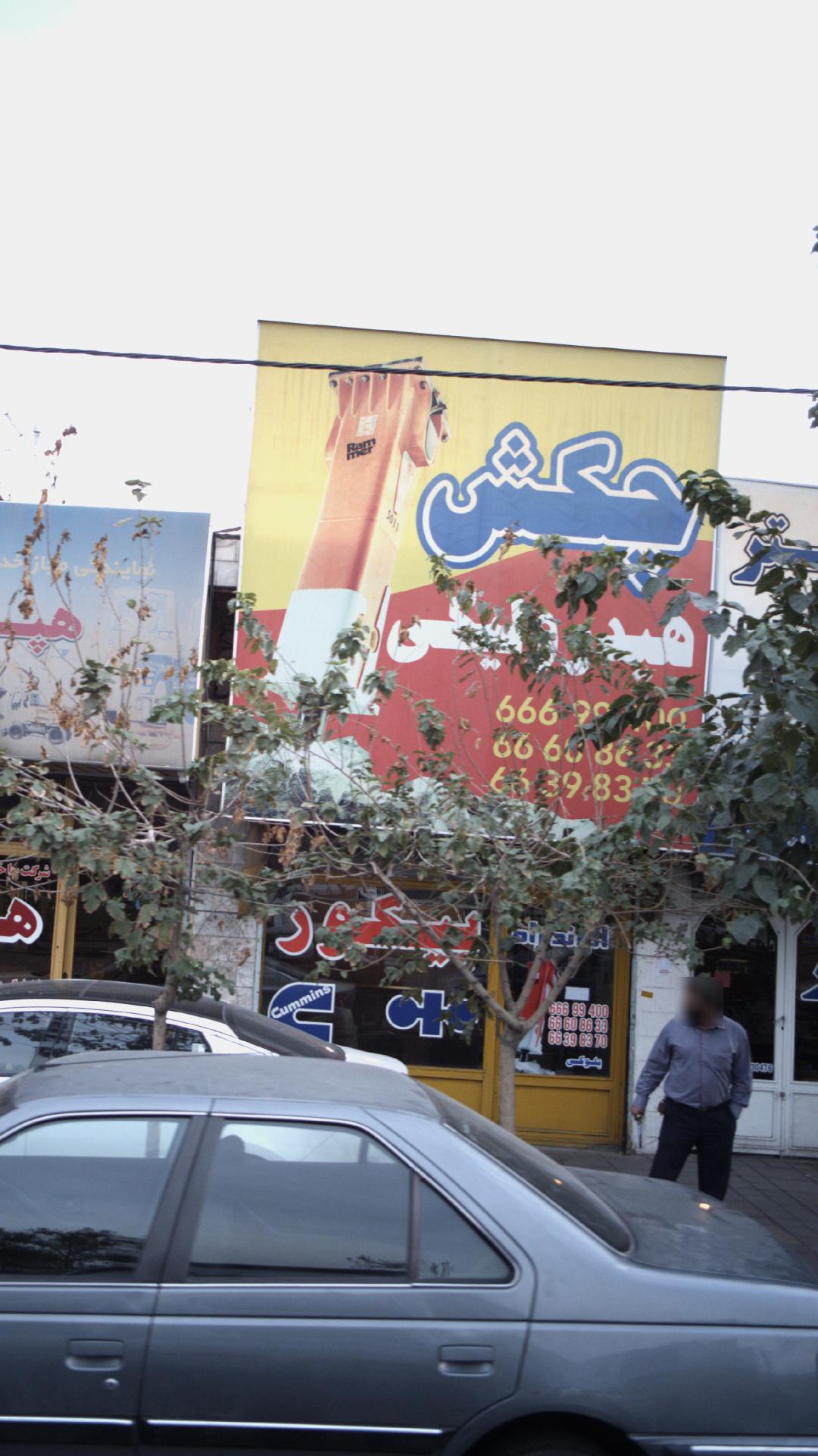 بیکور
